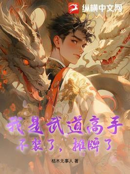 给美女总裁老婆当保镖 给美女总裁老婆当保镖