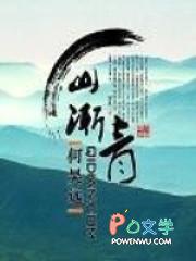 山渐青二手房别墅 山渐青二手房别墅