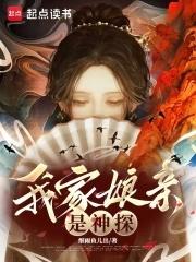 我家娘亲不好惹漫画下拉式 我家娘亲不好惹漫画下拉式