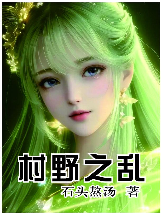 村野之称 村野之称