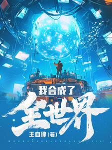 我终于合成了 我终于合成了