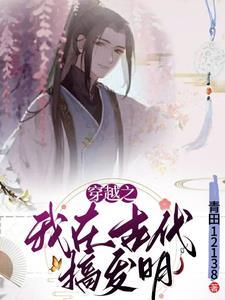 穿越到古代发明的 穿越到古代发明的