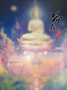 求佛记h女友 胖子 求佛记h女友 胖子