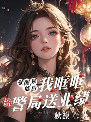 觉醒异能推荐 觉醒异能推荐