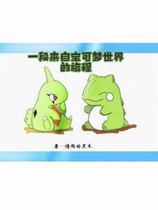 口袋妖怪幼基拉斯进化 口袋妖怪幼基拉斯进化