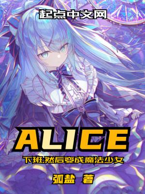 下班然后变成魔法少女TXT 下班然后变成魔法少女TXT