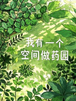 我有一个空间渔场书包网 我有一个空间渔场书包网