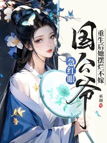 她重生后扔掉药 她重生后扔掉药