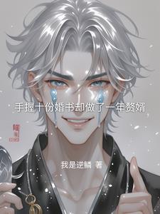 暗夜黑帝撒旦总裁深度爱 暗夜黑帝撒旦总裁深度爱