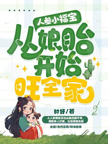 小人参真有功效吗 小人参真有功效吗