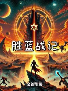 胜蓝技术有限公司可靠吗 胜蓝技术有限公司可靠吗