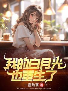 我直接躺赢免费阅读 我直接躺赢免费阅读