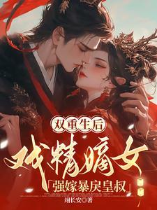 王妃怀了双胞胎 王妃怀了双胞胎