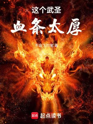 这个武圣血条太厚境界划分 这个武圣血条太厚境界划分