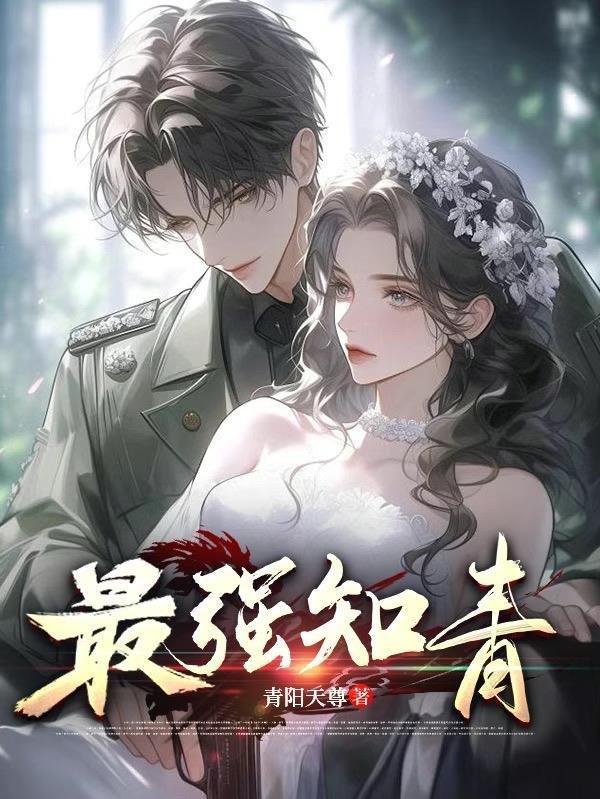 知青全文免费阅读 知青全文免费阅读