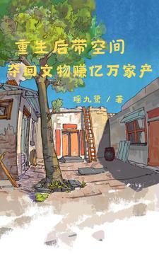 空间灵泉类 空间灵泉类
