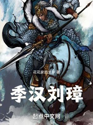 刘季后代 刘季后代