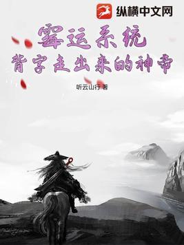 霉运缠身 霉运缠身