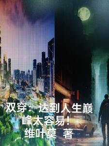 经典双穿 经典双穿