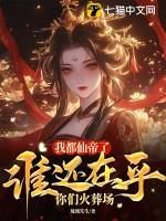 女帝重生传 女帝重生传