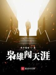 歌曲枭雄 歌曲枭雄
