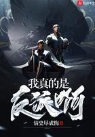 我真的是反派啊零点