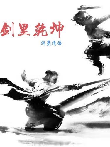 剑里乾坤卓然父亲是被谁杀的啊 剑里乾坤卓然父亲是被谁杀的啊