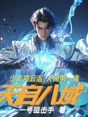 天启是哪两把枪 天启是哪两把枪