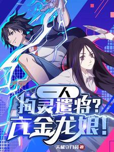 亢金龙解释 亢金龙解释