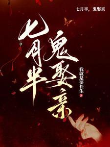 鬼帝是谁 鬼帝是谁