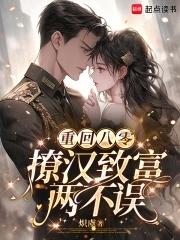 重回八零撩夫忙时小棠免费