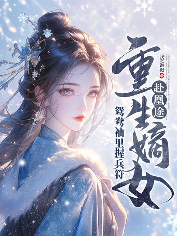 全家重生的 全家重生的