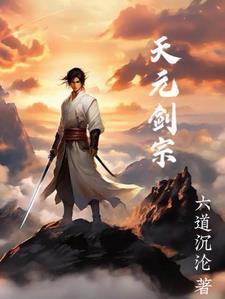 原神之天元剑制 原神之天元剑制