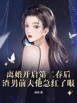 离婚开始的 离婚开始的