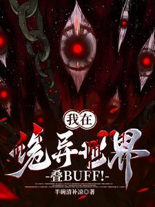 我真不是怪异 我真不是怪异