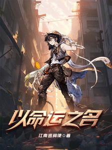 异能命运金币女主是谁 异能命运金币女主是谁