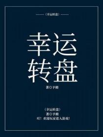 随机转盘生成器 随机转盘生成器