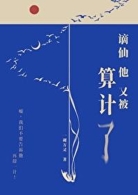 谪仙统计 谪仙统计
