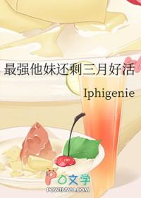最强他妹 作者剪墨留彰 最强他妹 作者剪墨留彰