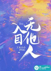 四下皆是你下一句 四下皆是你下一句