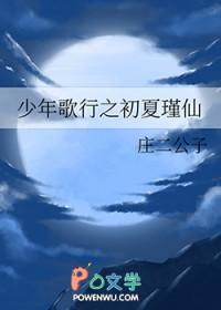 少年歌行瑾玉 少年歌行瑾玉