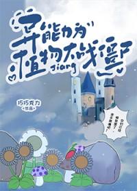 文野主受异能力冰 文野主受异能力冰