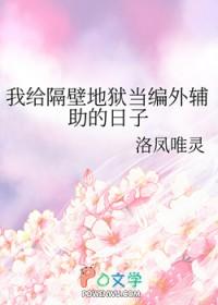 我给隔壁班级当教材 我给隔壁班级当教材
