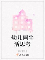 幼儿园生活老师要考什么证 幼儿园生活老师要考什么证