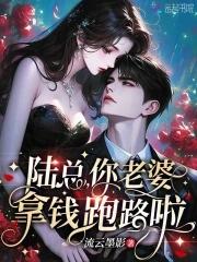 你的老婆 你的老婆