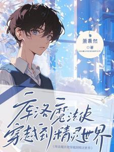 库洛魔法阵 库洛魔法阵