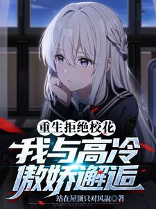 重生后我宠冠东宫[比心 重生后我宠冠东宫[比心