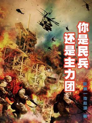 民兵由谁指挥 民兵由谁指挥