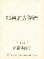 如果时光倒流你会做什么