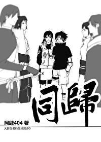火影同人2021 火影同人2021